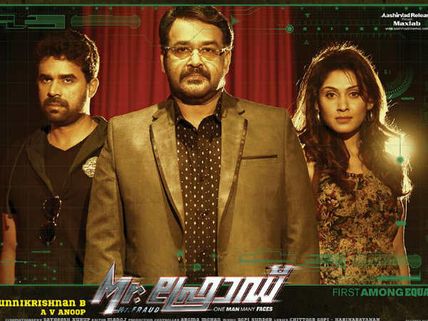 Mr Fraud Movie Review