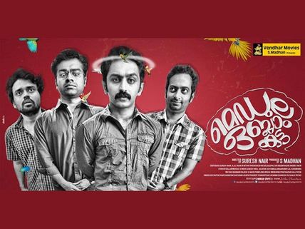 Case Filed Against The Makers Of Medulla Oblongata