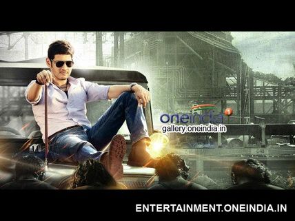 Mahesh Babu's Aagadu First Look Teaser Set To Cross 1 Million Views