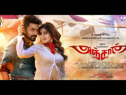 Surya's Anjaan Audio, First Look Teaser, Release Dates Finalised