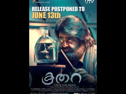 Mohanlal's Koothara Gets Postponed Again!