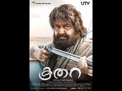 Koothara Getting Positive First Half Reports