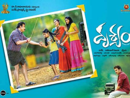 Drushyam Makers Launch Jigsaw Puzzle Game