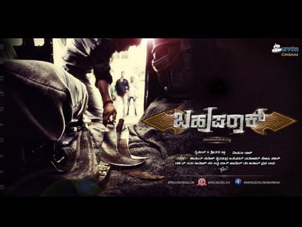 Srinagar Kitty Releases Bahuparak Trailer