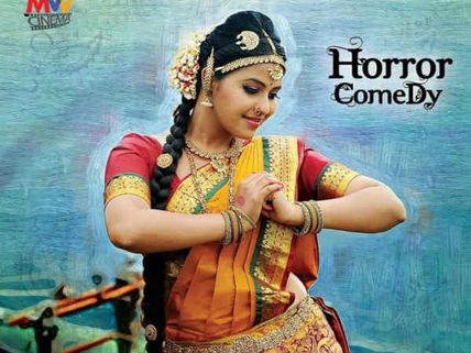 Anjali's Geethanjali Set To Dazzle Screens On August 8