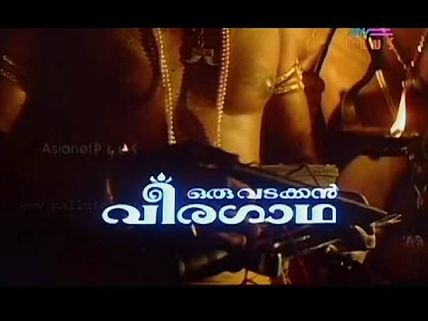 Oru Vadakkan Veeragatha To Re-release