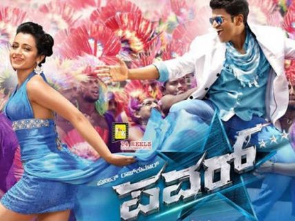 Tata Docomo And Power*** Join Hands