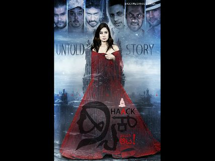 Duniya Rashmi In A New Movie Titled Haack