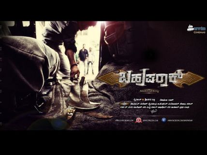 Bahuparak - Movie Review