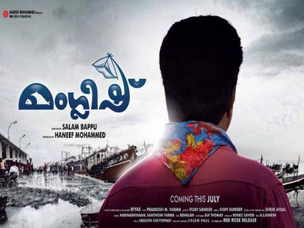 Manglish Movie Review