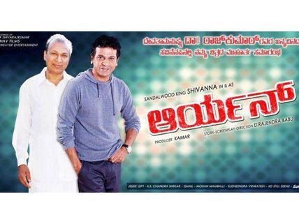 Aryan - Movie Review