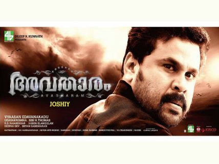 Avatharam Movie Review