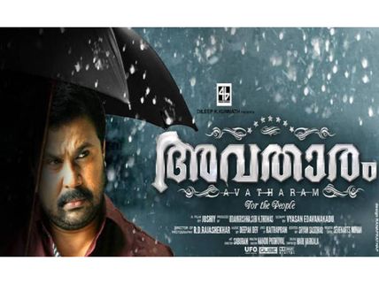 Avatharam To Be Remade In Tamil And Telugu