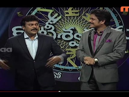 Photos: Chiranjeevi, Nagarjuna Bond At Meelo Evaru Koteeswarudu Grand Finale