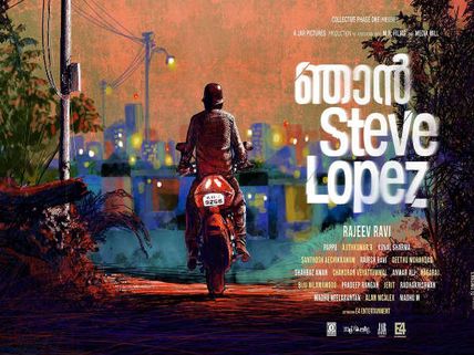Njan Steve Lopez Movie Review