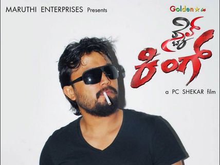 Ganesh Starrer Style King's First Look Teaser Released