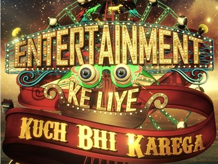 Infinity Group Wins Entertainment Ke Liye Kuck Bhi Karega 5!