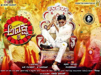 Sharan's Adhyaksha Lands In Controversy