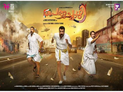 Peruchazhi Team Goes For A Variety Movie Promotion