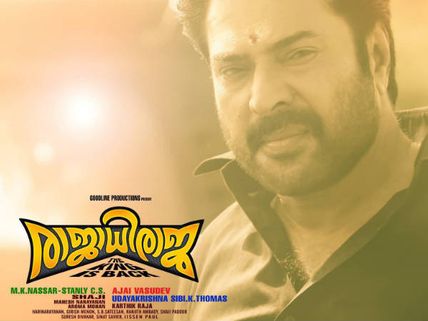 Watch: Rajadhi Raja Official Trailer