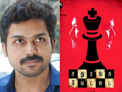 Karthi Appreciates Sathuranga Vettai