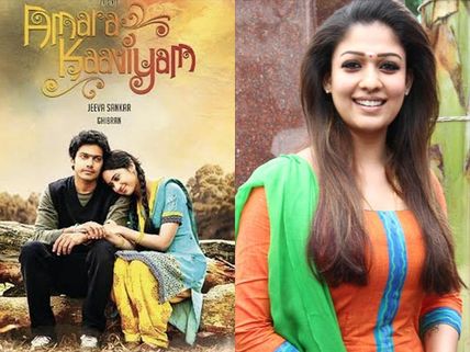 Amara Kaaviyam Makes Nayantara Cry