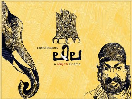 Leela Is Not Shelved: Unni R