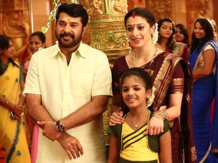 Watch: Wedding Song Of Rajadhi Raja