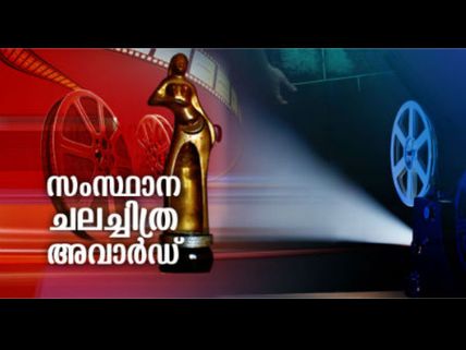 Best Comedian Category Removed From Kerala State Film Awards