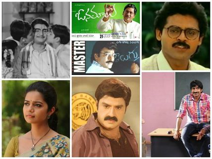 Teacher's Day Special: Telugu Actors Who Made Gurus Proud