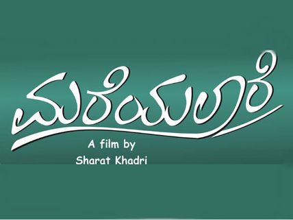 Mareyalaare To Be Crowd Funded!