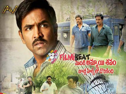 RGV Did A Lot Of Research On Serial Killers For Anukshanam: Vishnu Manchu