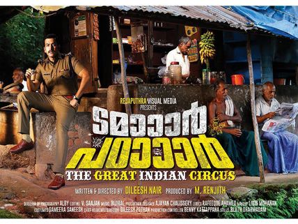 Watch: Tamaar Padaar Official Trailer