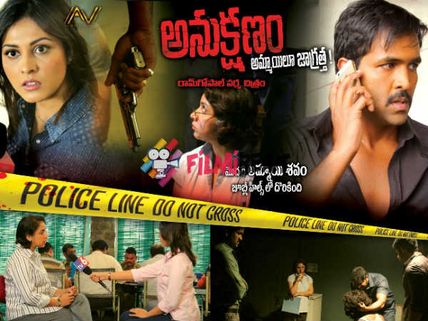 Anukshanam - Movie Review