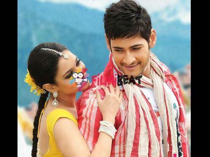 Will Mahesh Babu's Aagadu Break Attarintiki Daredi First Day Record?
