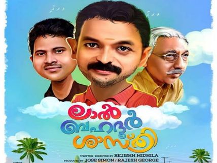 Watch: Lal Bahadur Shastri Teaser