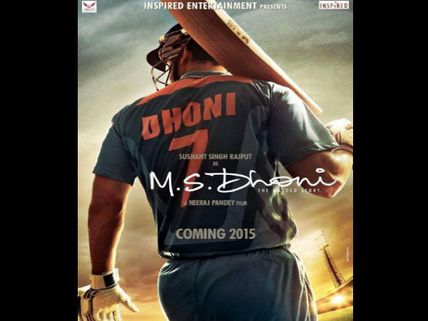 First Look: M.S. Dhoni-The Untold Story, Sushant Singh Rajput Grabs Captaincy