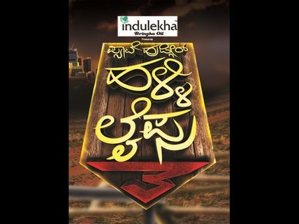 Santhosh To Host Pyaate Hudugi Halli Lifeu