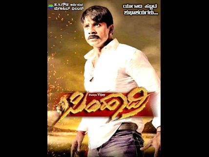 Simhadri - Movie Review