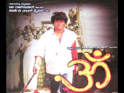 Om To Be Re-Released With 5.1 Surround Sound