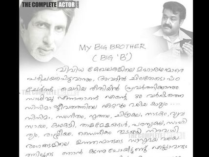 Mohanlal's Official Blog Hacked!