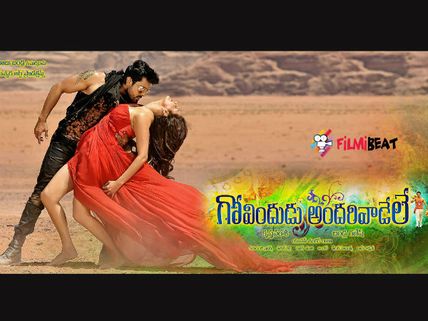 An Extra Song For Govindudu Andarivadele