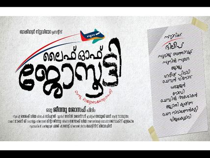 Jeethu Joseph To Direct Dileep