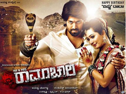 Mr & Mrs Ramachari Shooting Interrupted