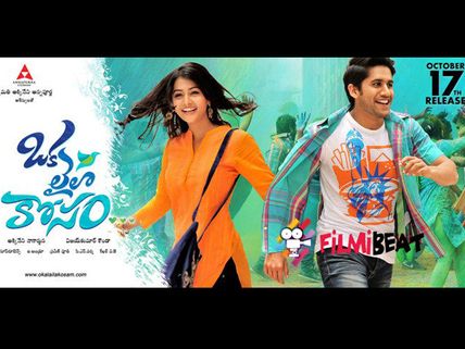  Oka Laila Kosam To Release With English Sub-Titles Overseas 