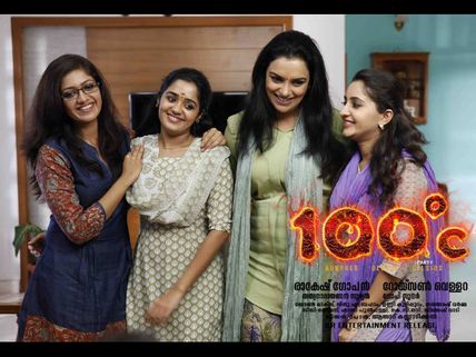 '100 Degree Celsius' Enters Legal Battle