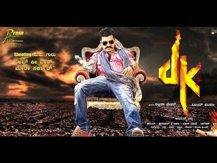 Prem's DK Fetches 25 Lakh In Audio Rights