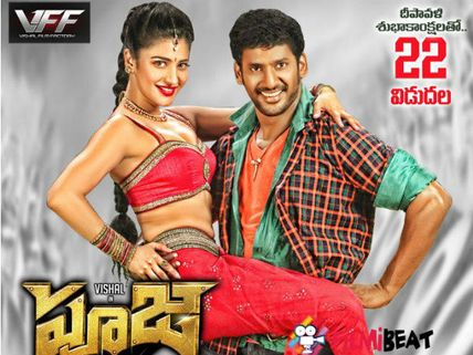 Pooja Is A Routine Story! 