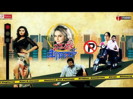Namasthe Madam: Movie Review