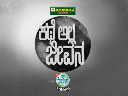 Jayamala To Host Kathe Alla Jeevana Season 2